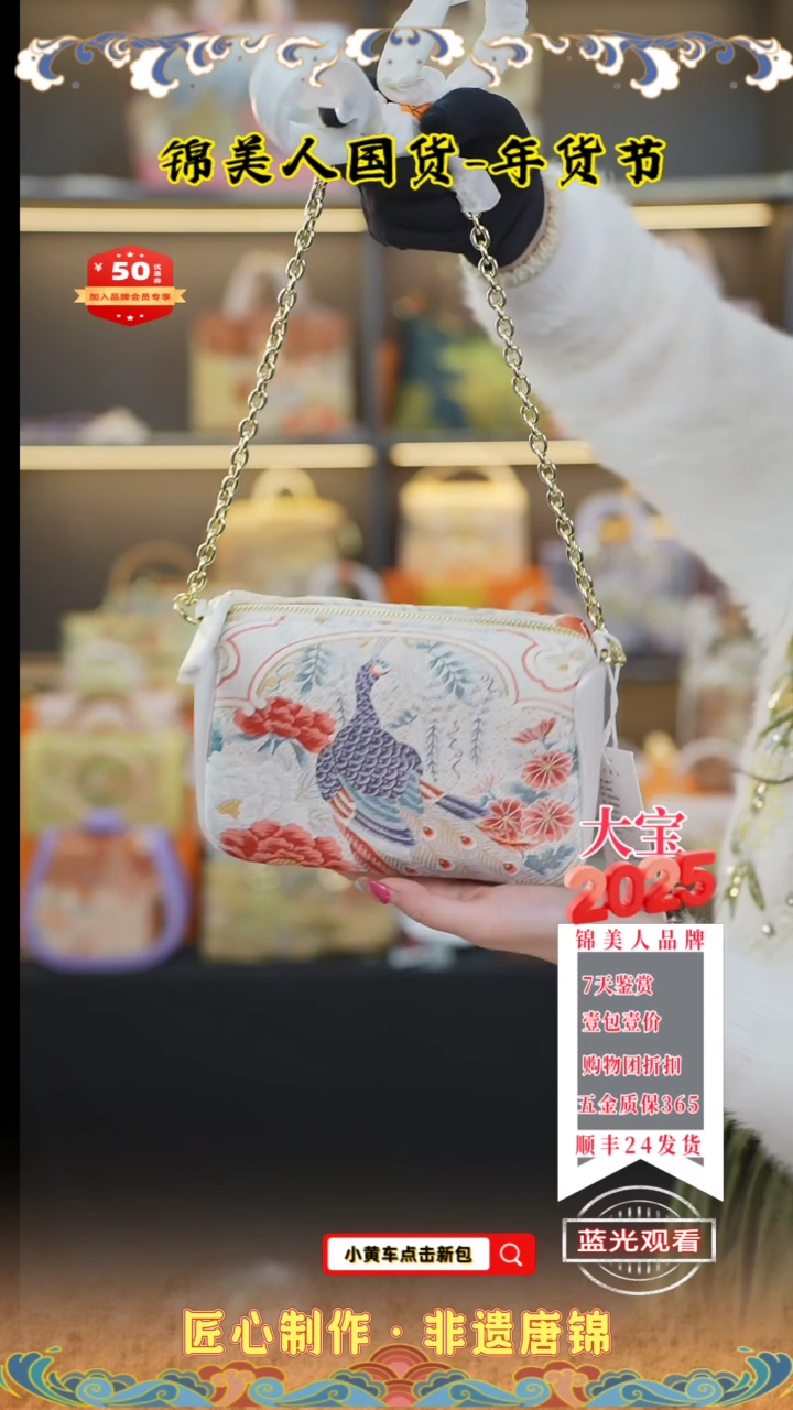 【闪购商品】织绣大宝周四会员日珠光白小胖包39