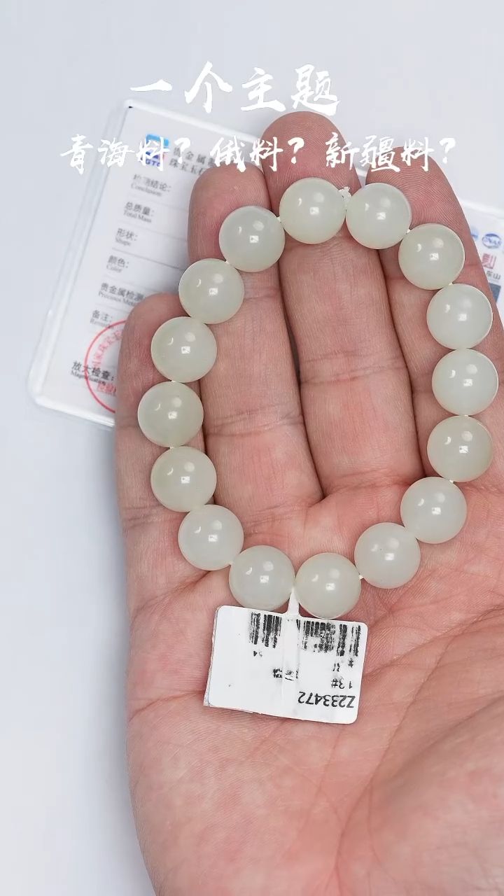 【闪购商品】和田玉手串未镶嵌凯哥推荐和田玉于田白玉手串13mm