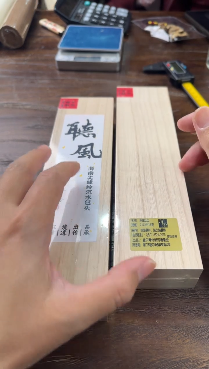 线香36号  福利组合
