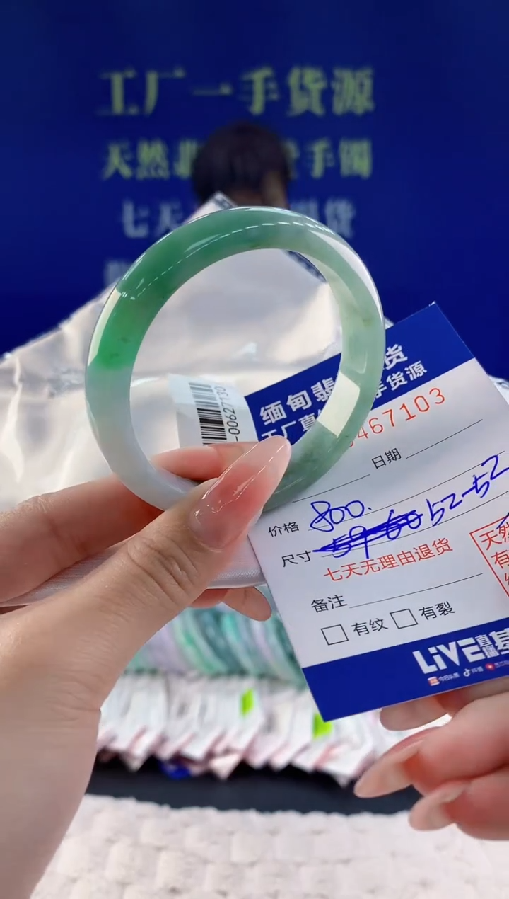 【闪购商品】翡翠手镯未镶嵌03天然A货翡翠