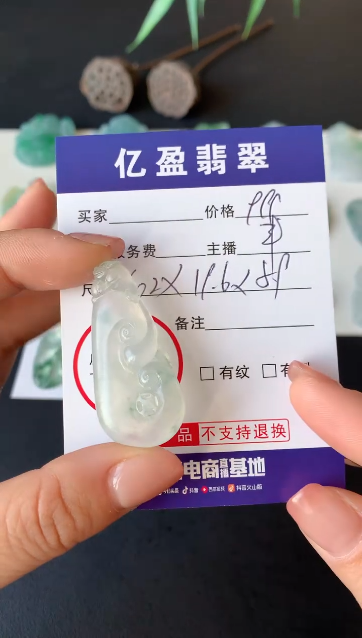 【闪购商品】定制翡翠未镶嵌0817054568