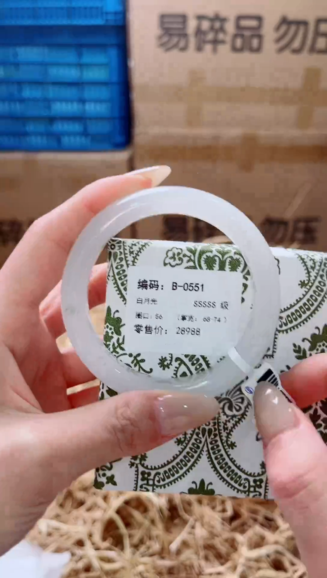 未镶嵌手镯石英质玉B-0551