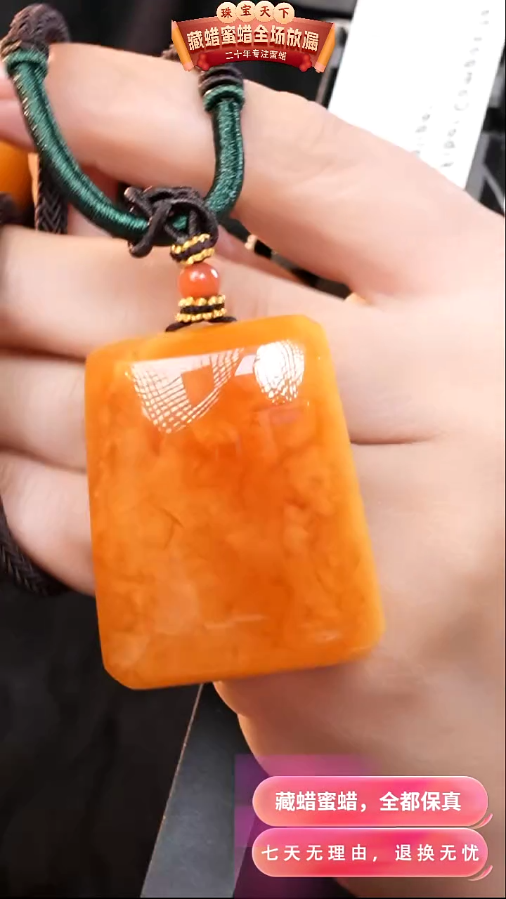 【闪购商品】蜜蜡颈饰未镶嵌7645天然蜜蜡琥珀假一罚四