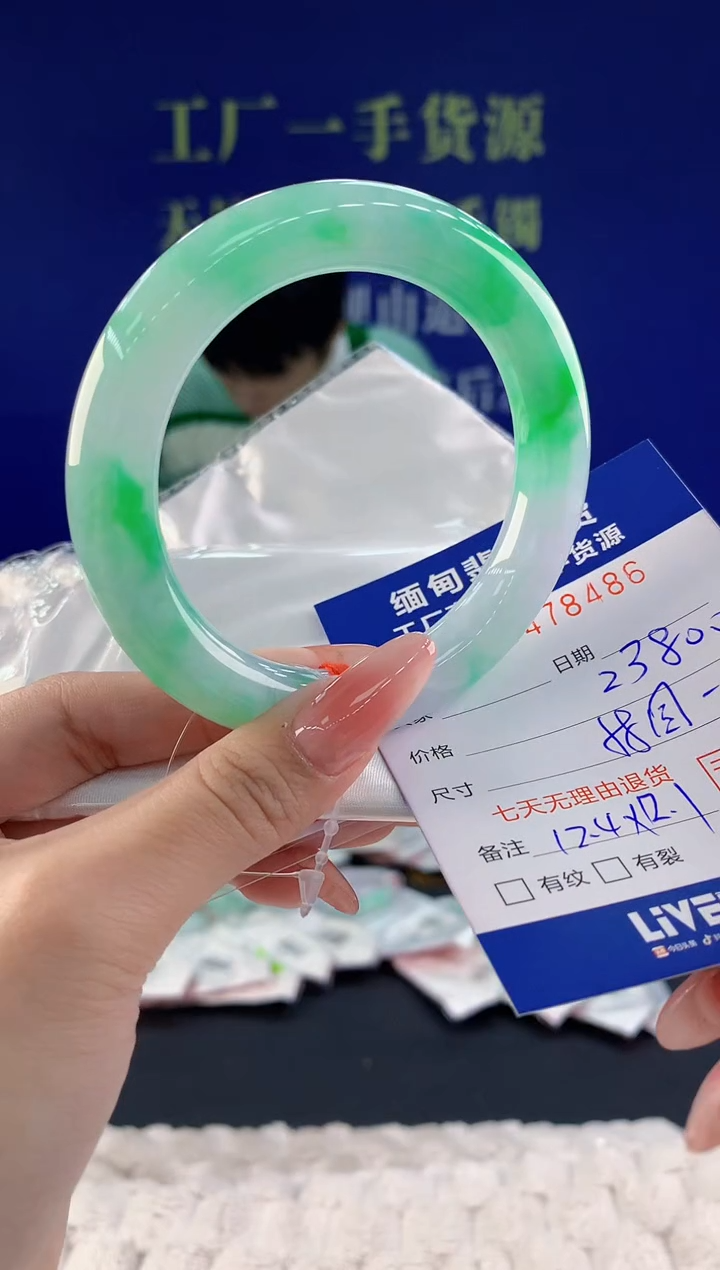 【闪购商品】翡翠手镯未镶嵌86天然A货翡翠