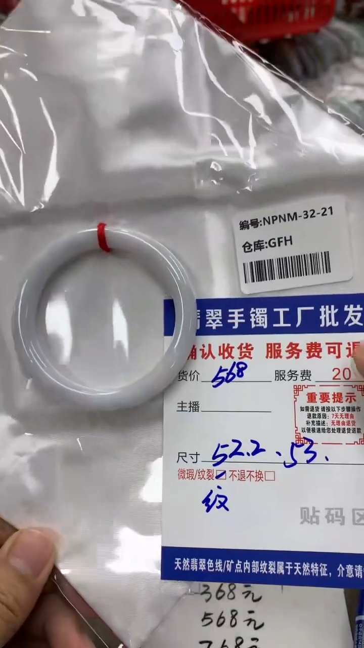 【闪购商品】翡翠手镯未镶嵌翡翠手镯