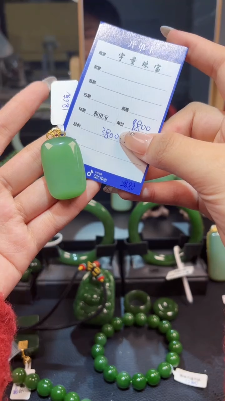 【闪购商品】和田玉（碧玉）吊坠(赠链)18K金镶嵌1