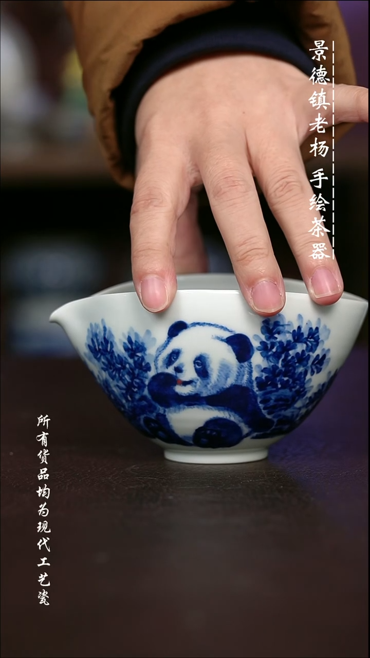 微瑕手绘高温现代瓷 气  胖达公道杯180C