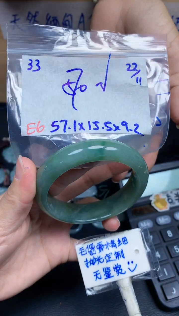 未镶嵌定制翡翠33毛货需精细抛光手镯拍一发一