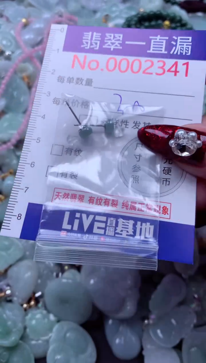 吊坠(不含链)未镶嵌翡翠2341