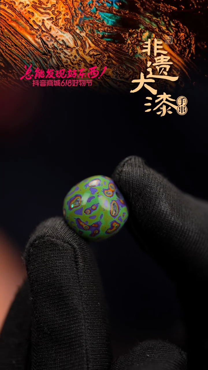 13*14mm闽越老型漆珠手串配饰顶珠