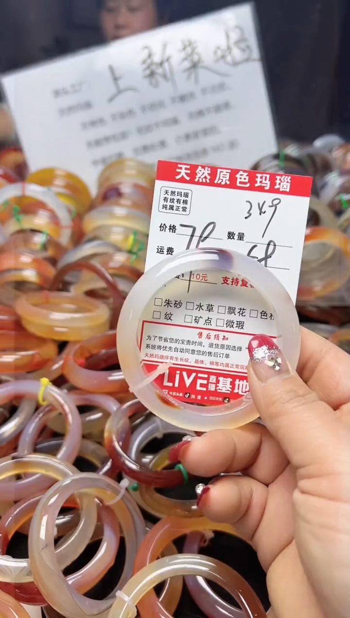 【闪购商品】玛瑙/玉髓手镯未镶嵌349
