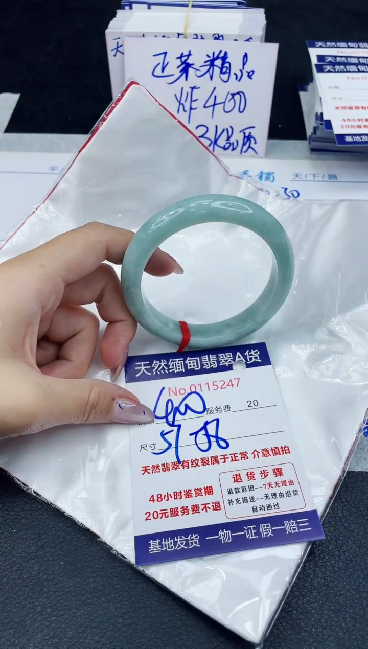 【闪购商品】翡翠手镯未镶嵌66666666666