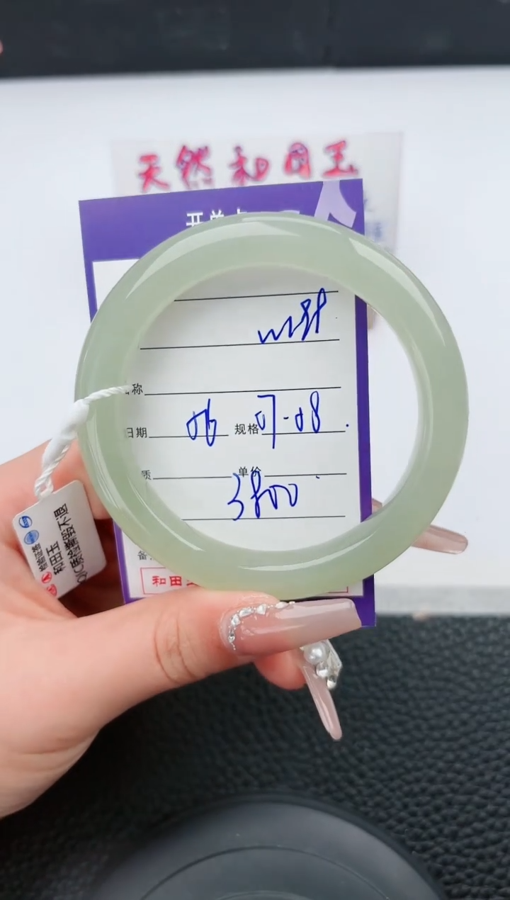 【闪购商品】和田玉手镯未镶嵌199微色差T6