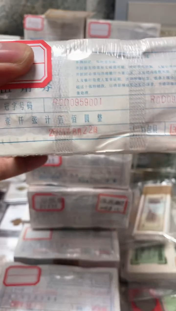 .*直播间指定商品00959999