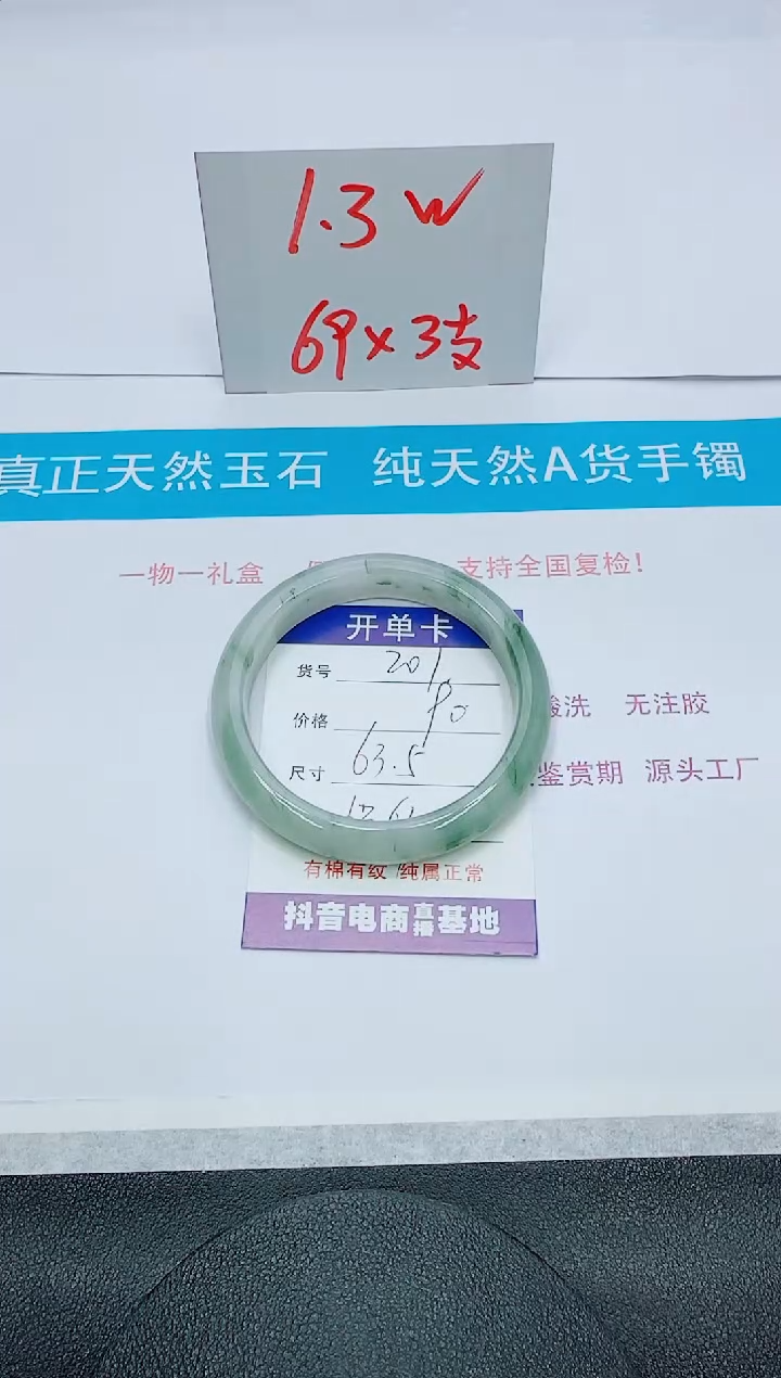 【闪购商品】石英质玉手镯未镶嵌201