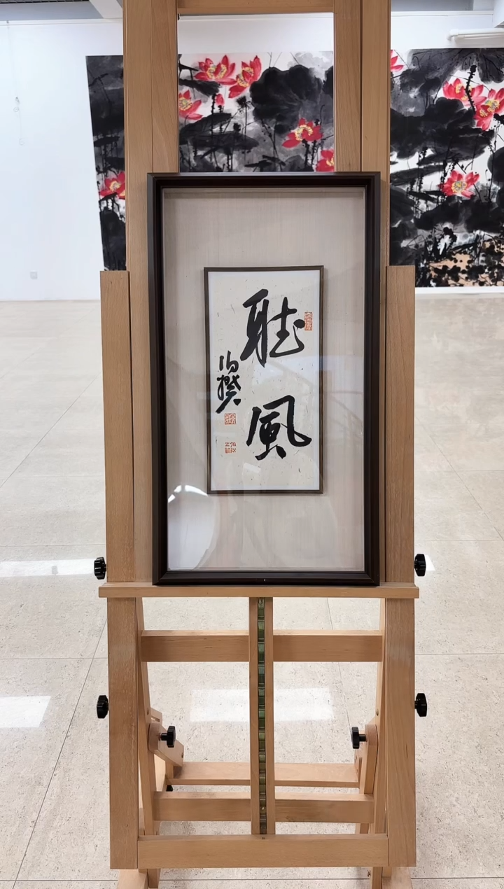 【闪购商品】书法L-伯老师书法作品 