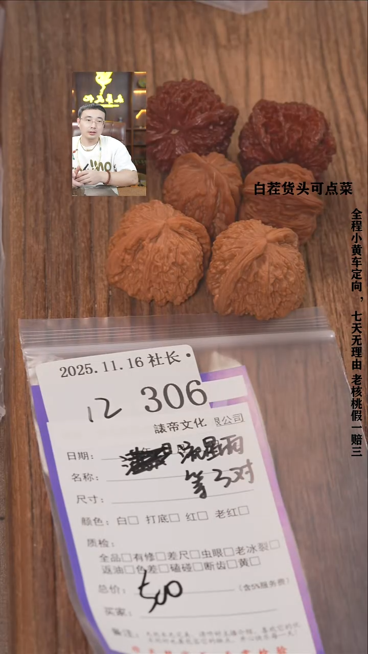 把件文玩核桃你****吧諘帝文化306流星雨等5对