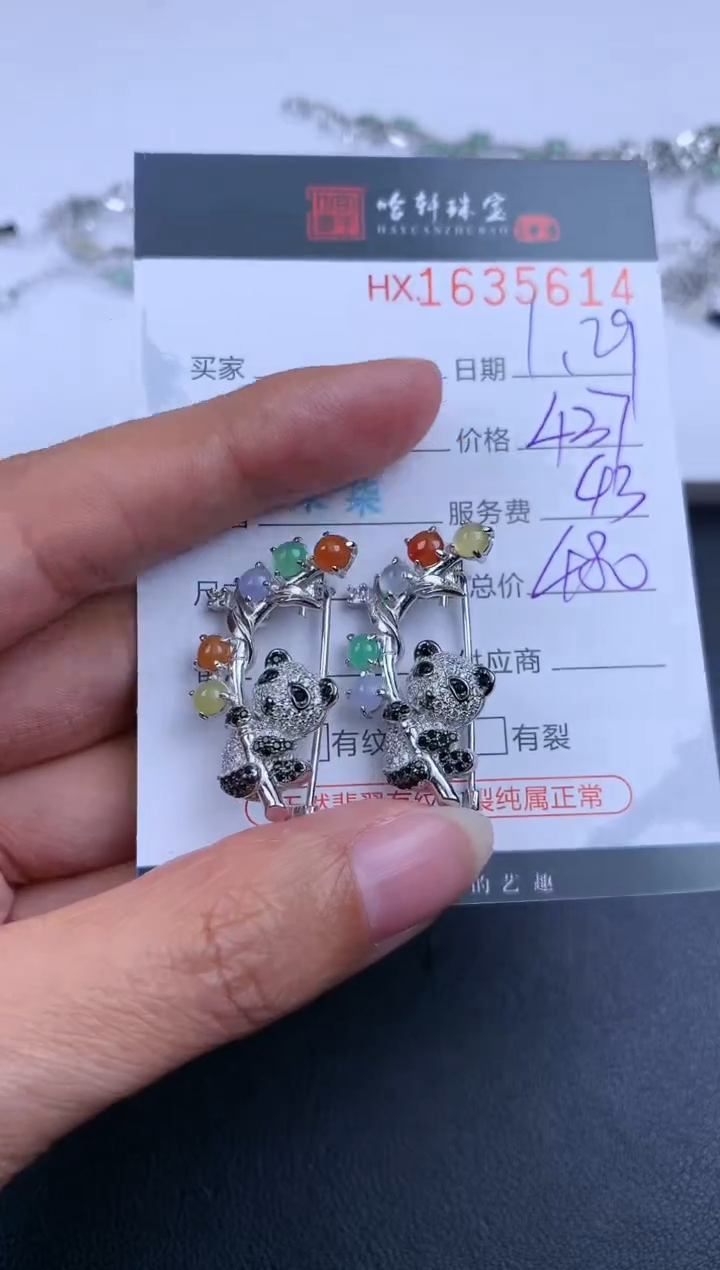 【闪购商品】翡翠挂件未镶嵌哈轩 胸针1（多样性发其一）