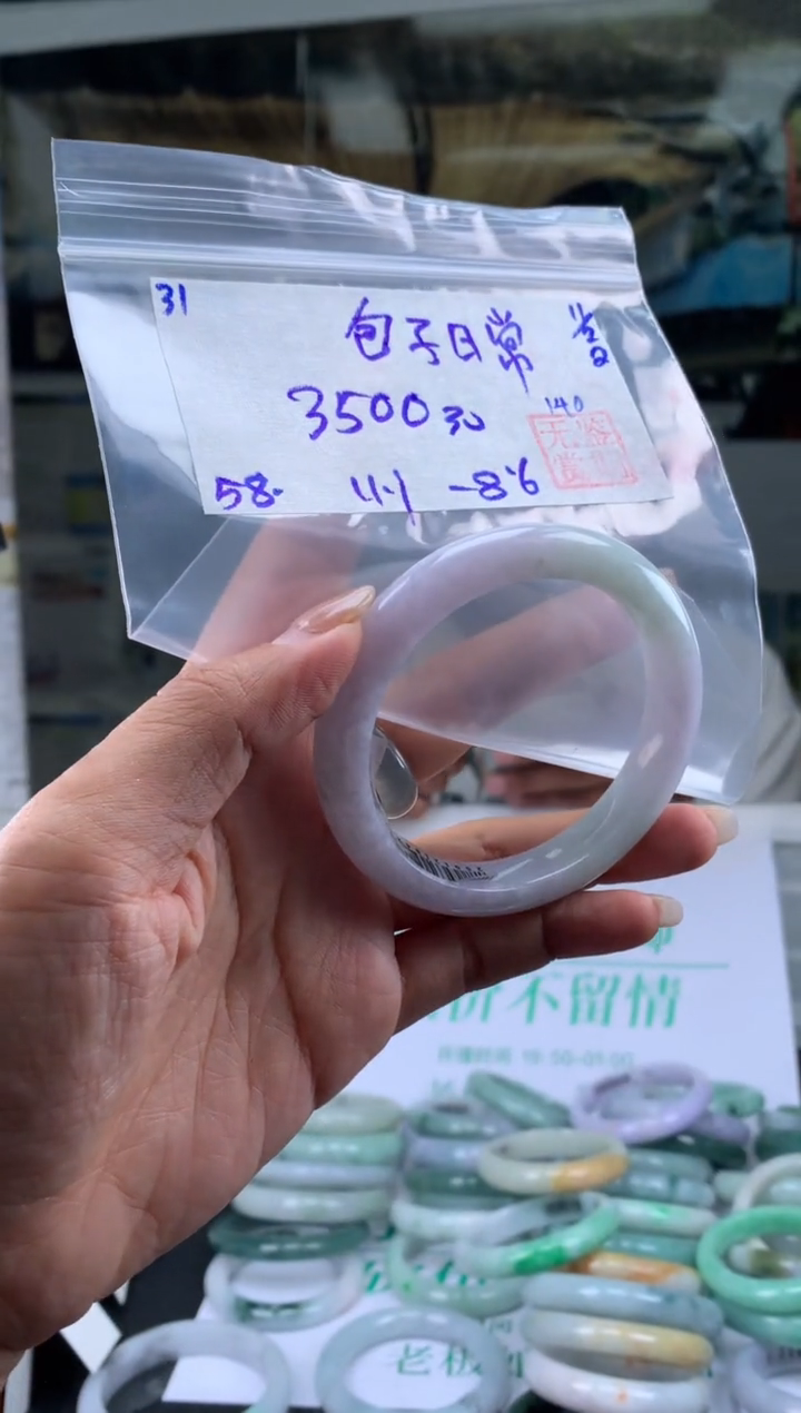 【闪购商品】翡翠手镯未镶嵌翡翠手镯 下单联系小耳机#31