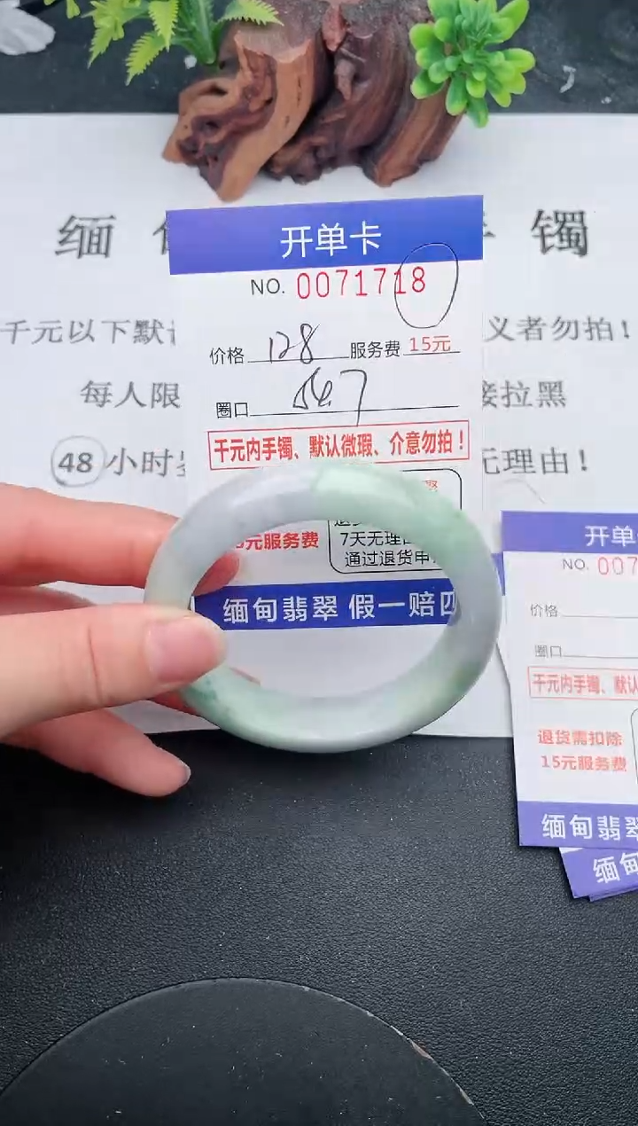 【闪购商品】18手镯即见即所得拍啥发啥