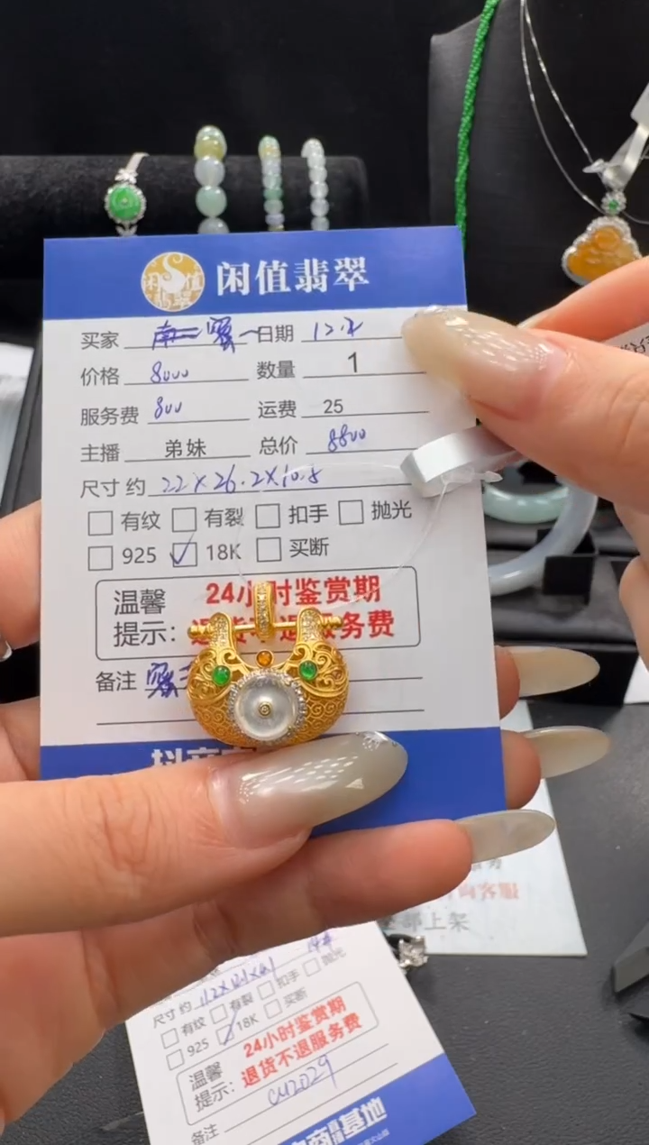 吊坠(不含链)18K金镶嵌翡翠?*若翡翠吊坠