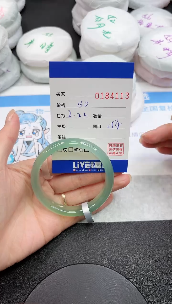 【闪购商品】玛瑙/玉髓手镯未镶嵌4113