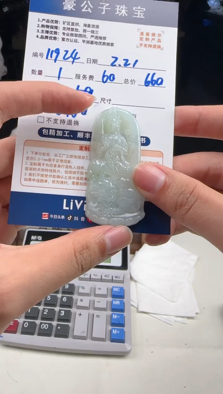 【闪购商品】定制翡翠未镶嵌11924（发货一个）