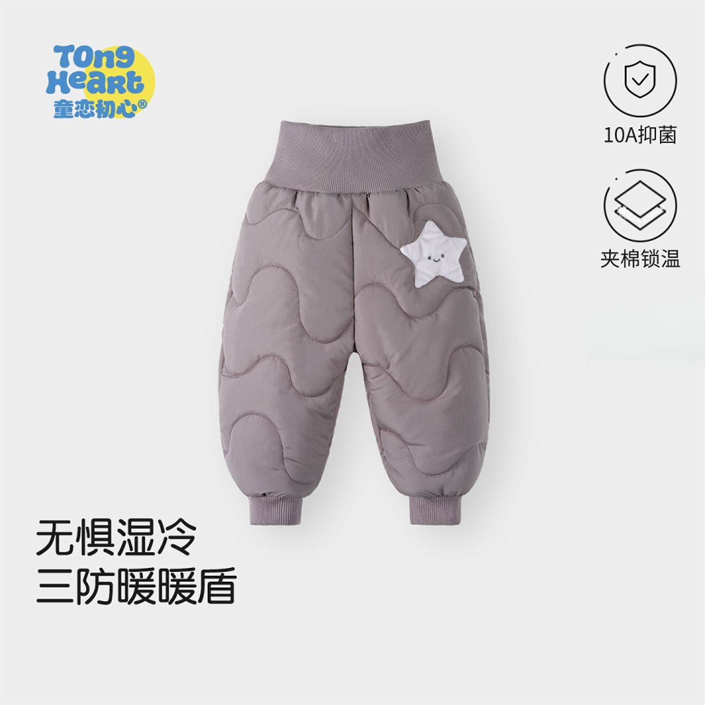 【三防暖暖盾】宝宝棉裤夹棉加厚婴儿裤子儿童束脚裤秋冬外穿长裤