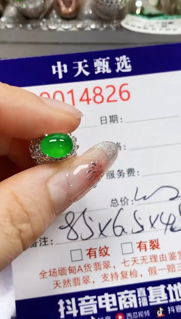 【闪购商品】翡翠戒指未镶嵌未镶嵌4826