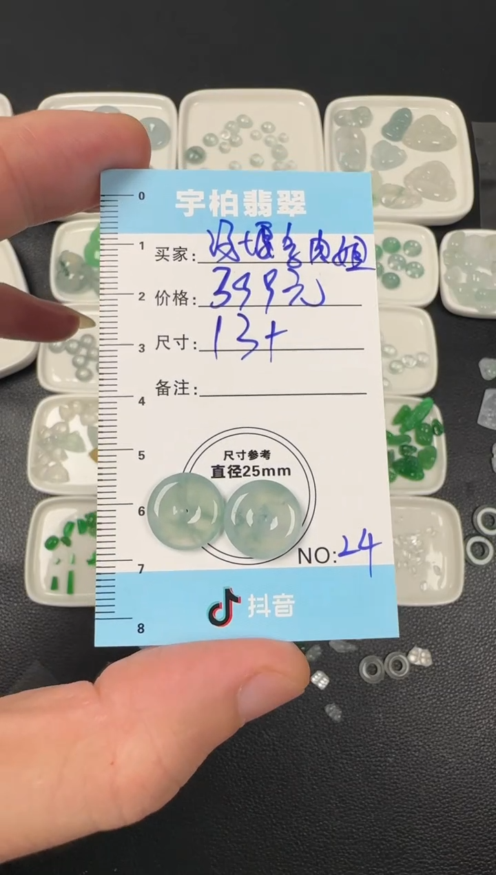 未镶嵌定制翡翠汤****）天然A货翡翠+平安扣24