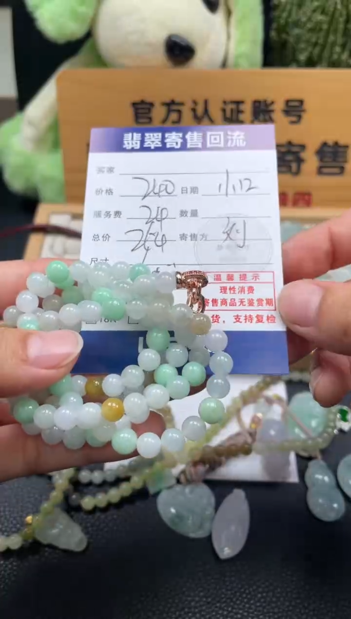 未镶嵌手串翡翠10150499