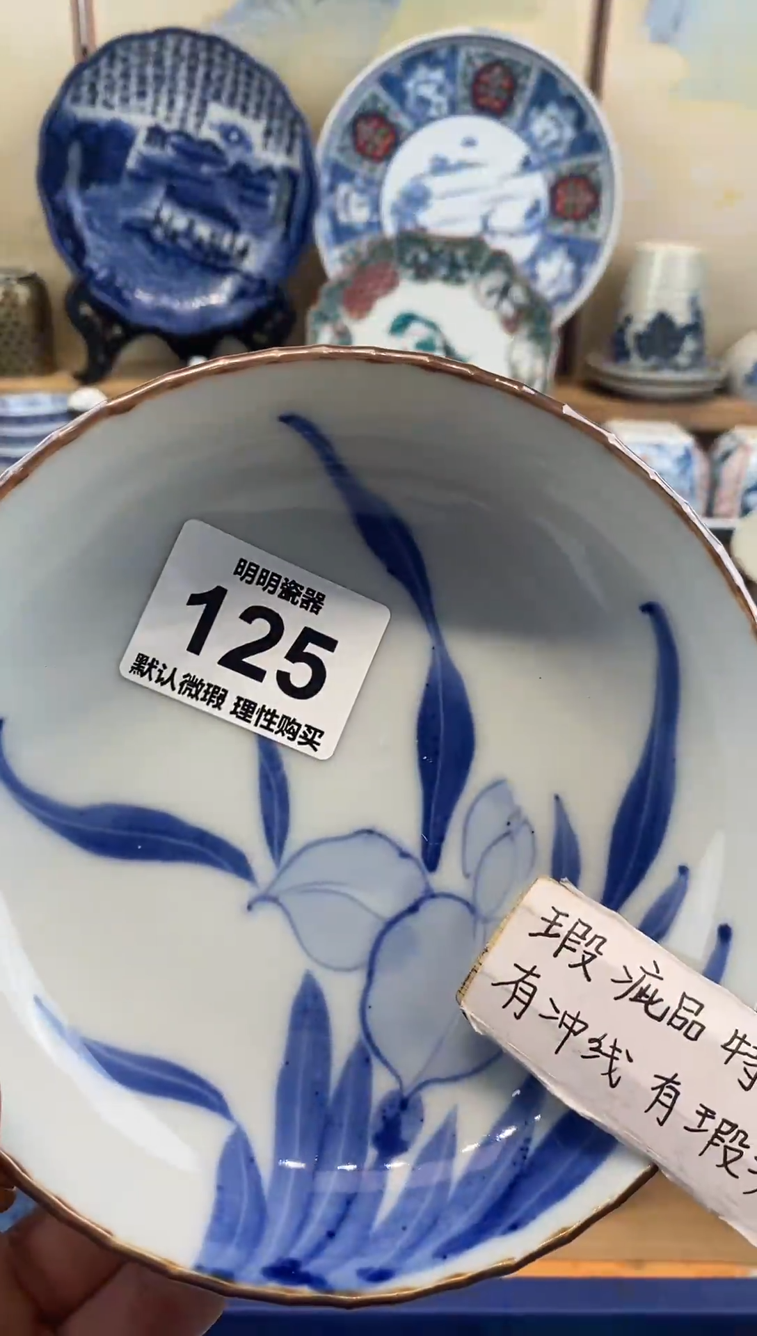 瓷片新号开播  满28包邮  感谢老板支持