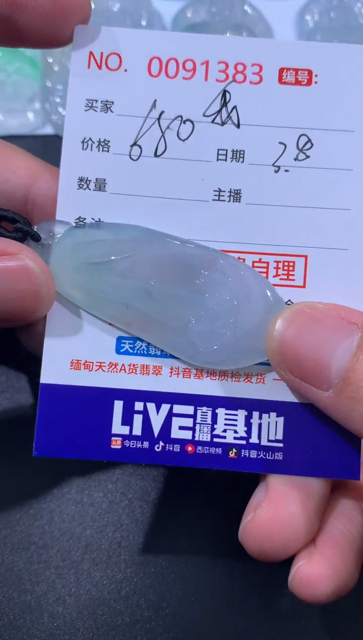 【闪购商品】翡翠颈饰未镶嵌我