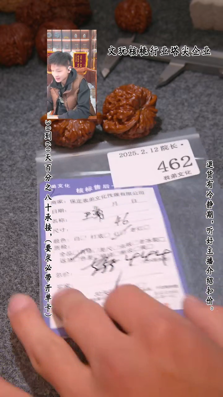 【闪购商品】文玩核桃吊坠462王勇