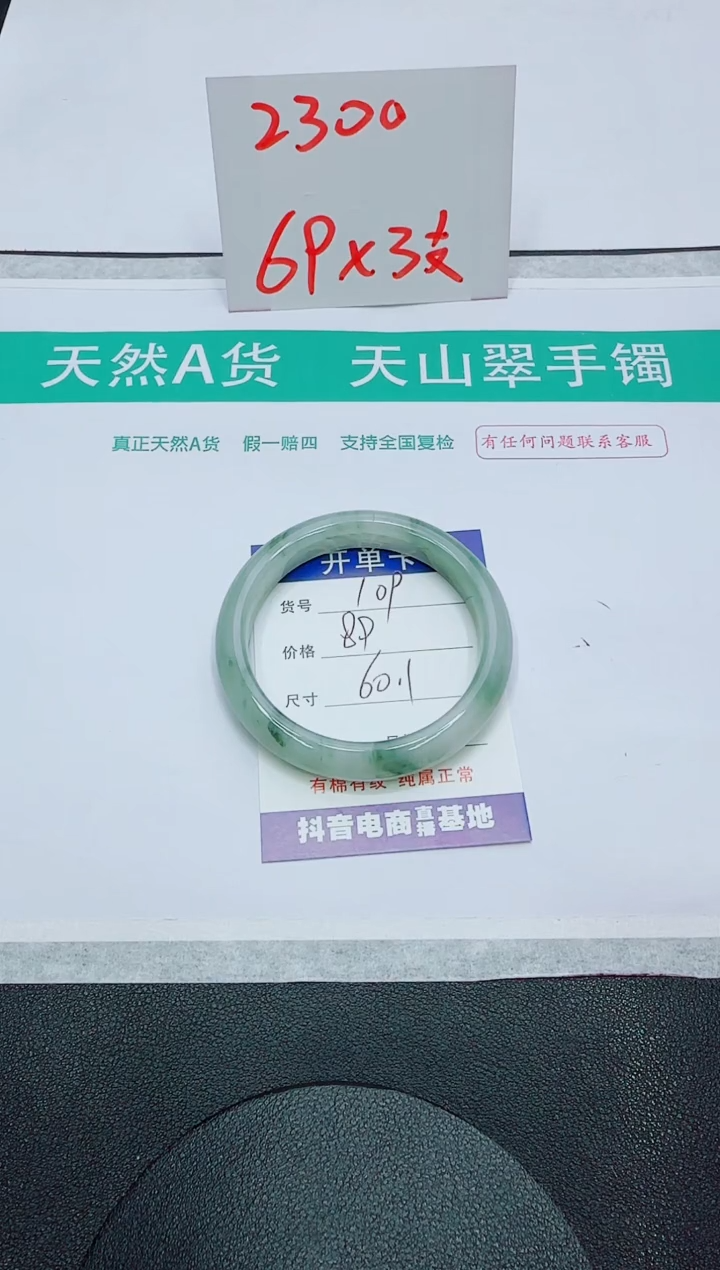 石英质玉手镯未镶嵌109