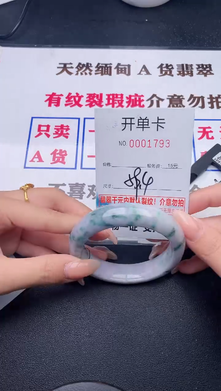 未镶嵌手镯翡翠有纹有裂有瑕疵93