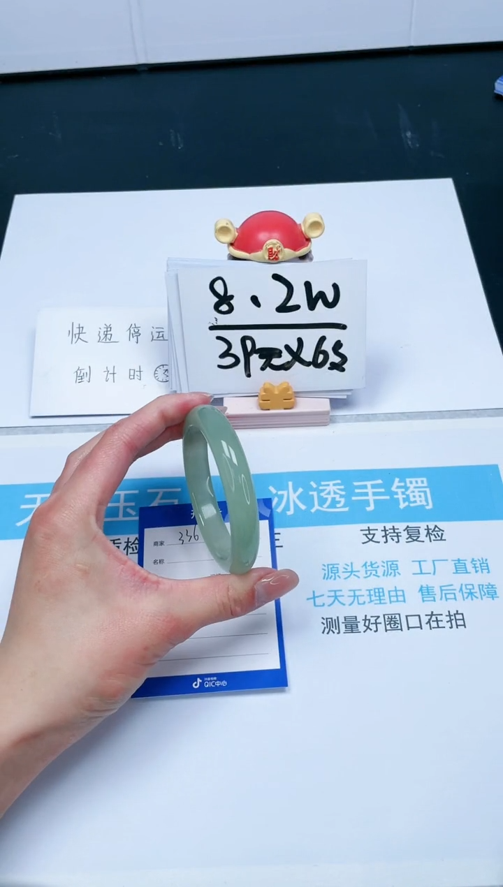 【闪购商品】石英质玉手镯未镶嵌336-54.7