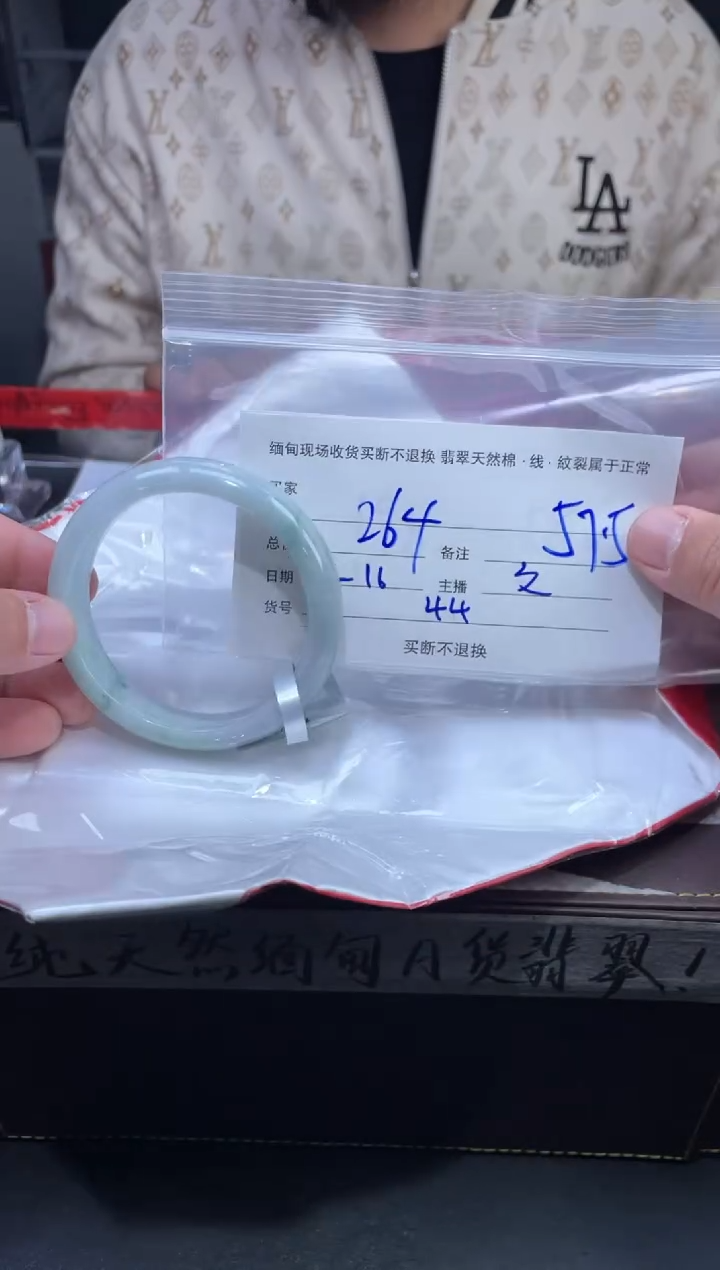 【闪购商品】定制翡翠未镶嵌毛货手镯需精细抛光/57