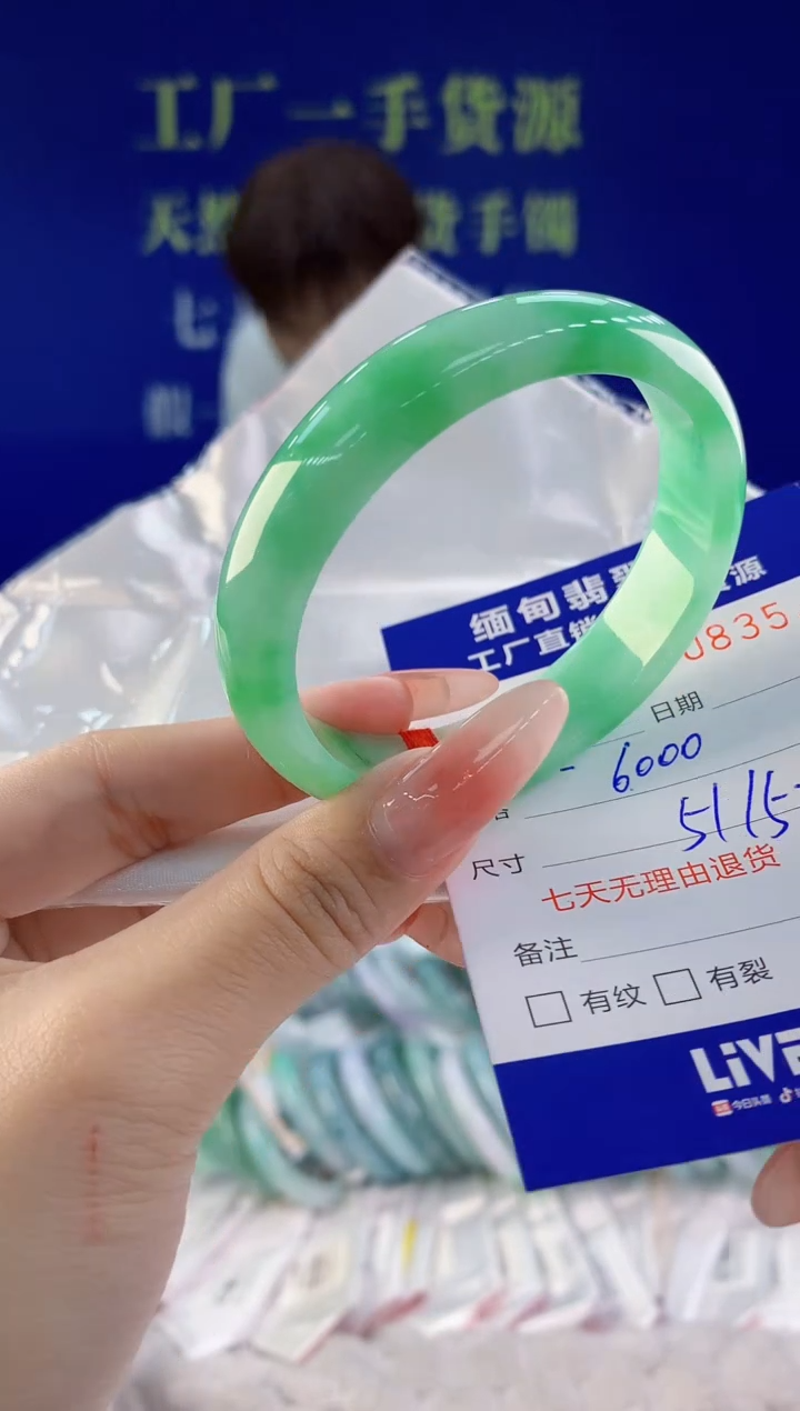 【闪购商品】翡翠手镯未镶嵌35天然A货翡翠