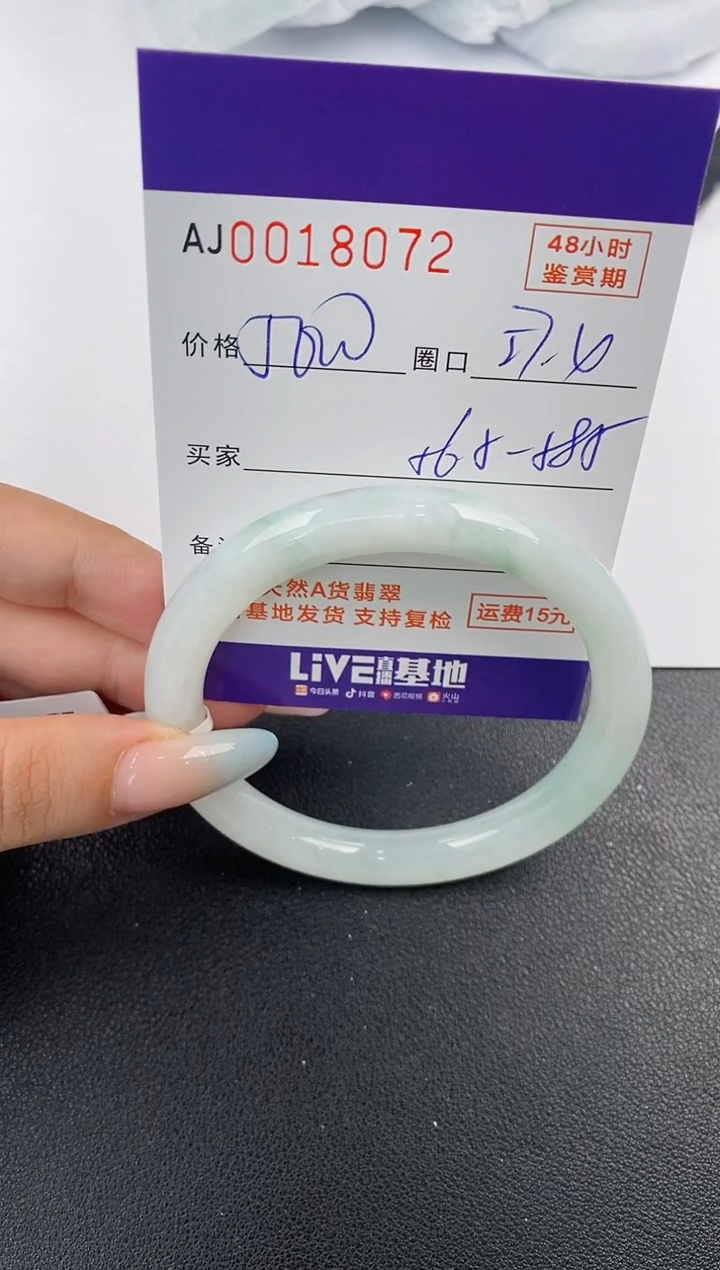 【闪购商品】翡翠未镶嵌手镯天然A货翡翠