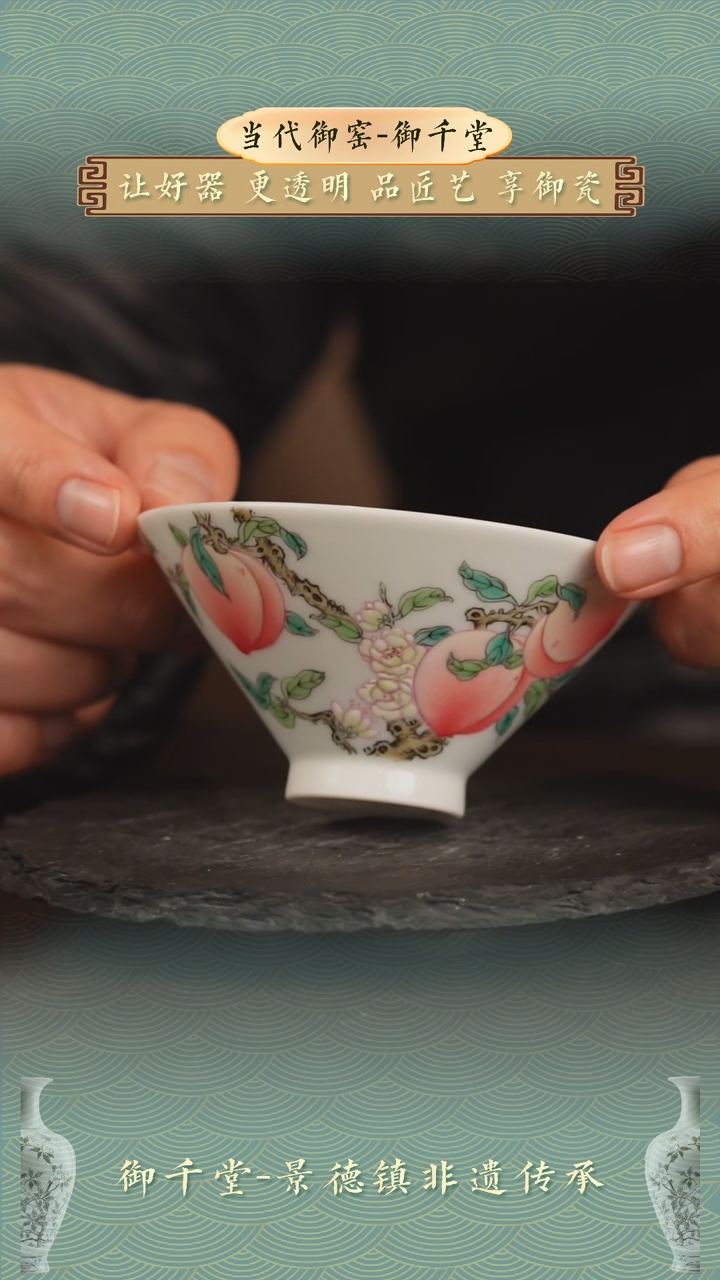 【闪购商品】景德镇釉上粉彩桃桃斗笠杯