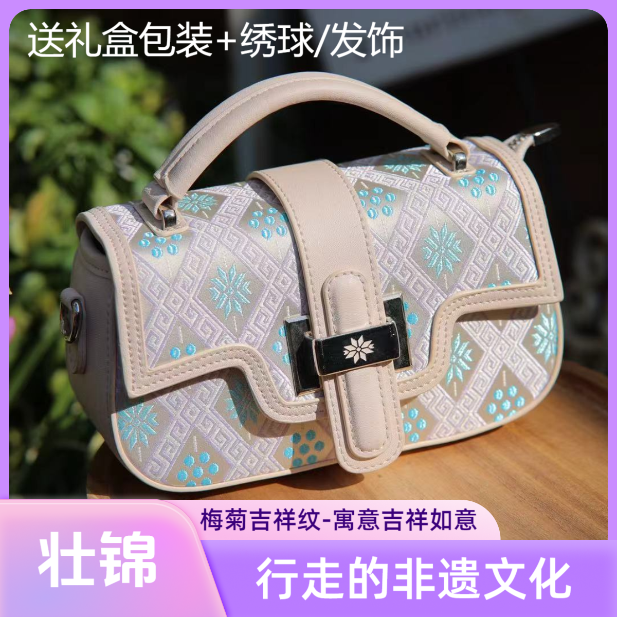广西非遗壮锦 | 柳州之恋相机包复古轻奢国风设计感百搭