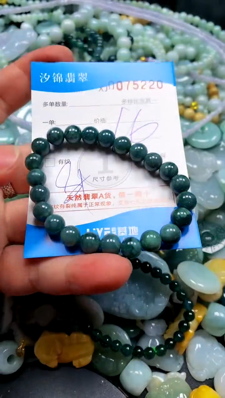 颈饰未镶嵌翡翠闪购商品0075220