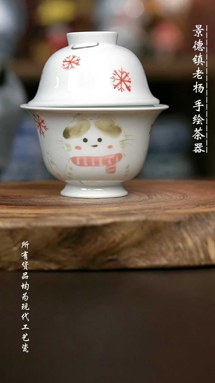 手绘高温现代瓷 气窑 有暇 哈基米高足130+瑕 小压70C