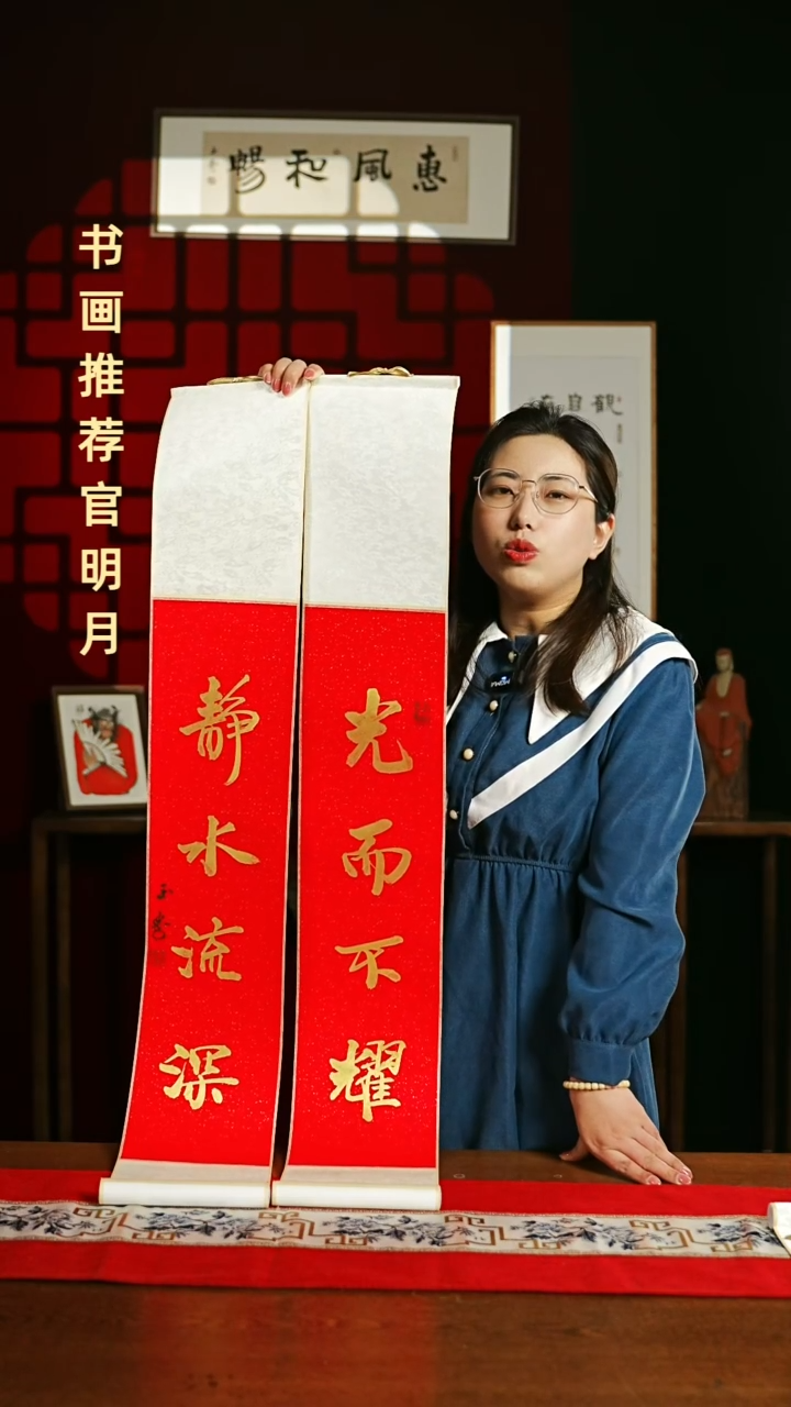 【闪购商品】书法书法卷轴17*110红金光而不耀静水流深