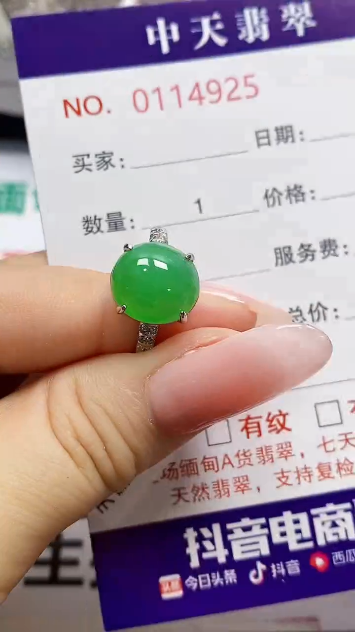 翡翠戒指银S925镶嵌蓝***J4925