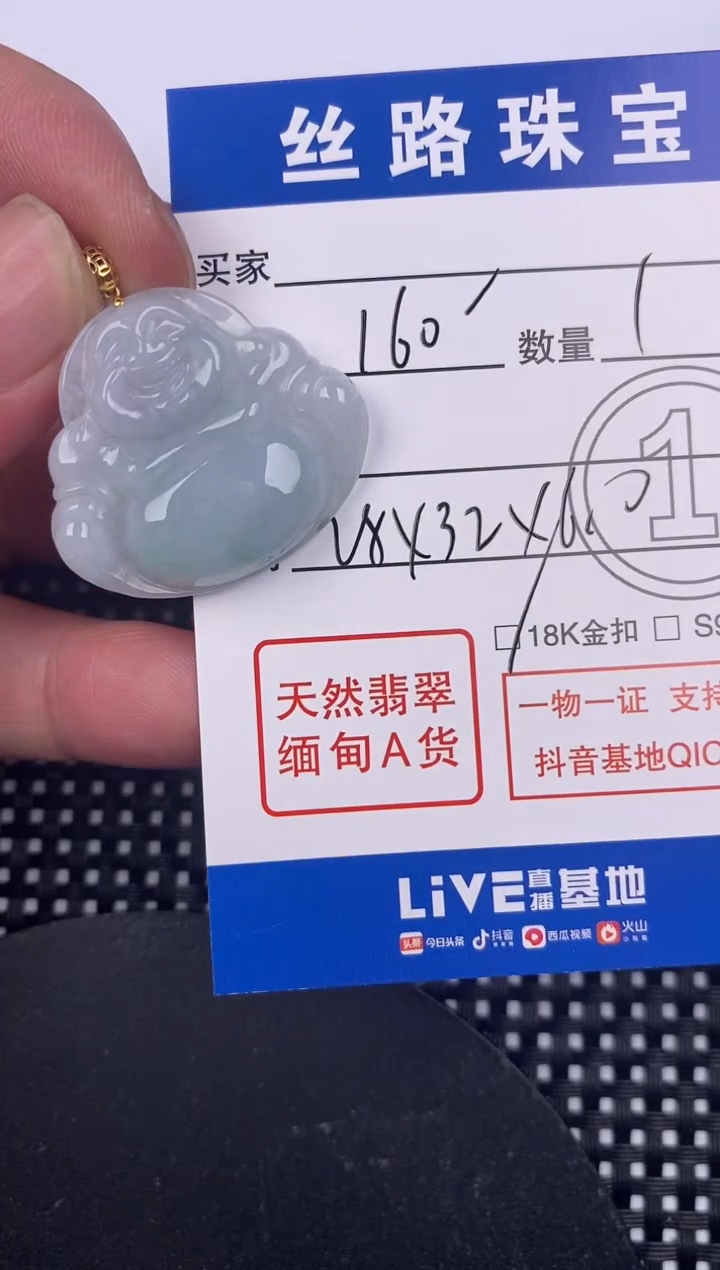 【闪购商品】翡翠颈饰18K金镶嵌挂件