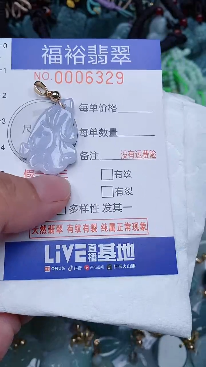 颈饰未镶嵌翡翠...0006329