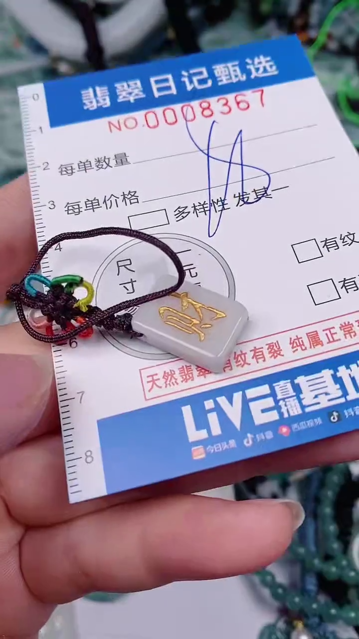 【闪购商品】翡翠颈饰未镶嵌00008367