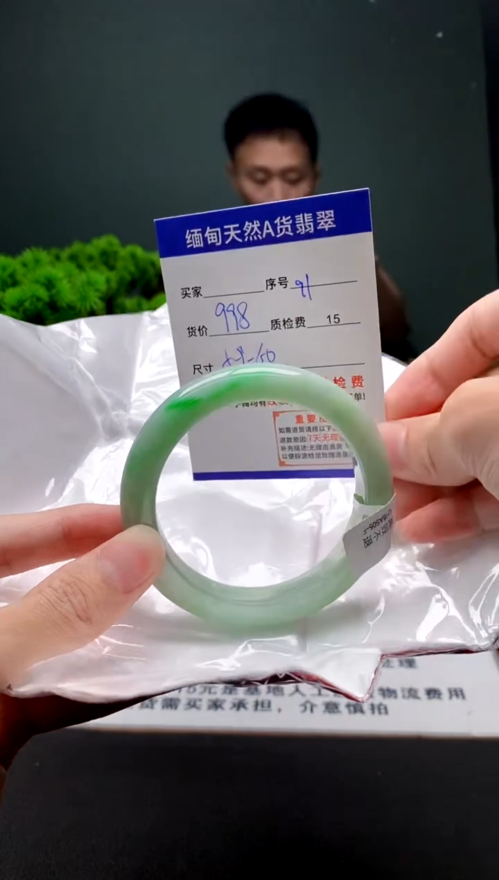 翡翠手镯未镶嵌91缅甸天然A货翡翠需包容瑕疵，介意慎拍